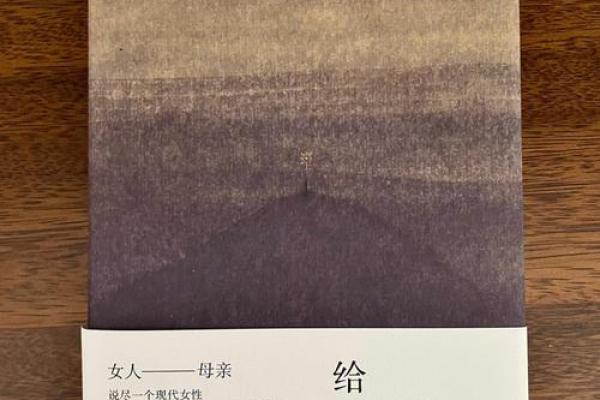 酉时出生的孩子命运解析：如何掌握人生的方向和机遇