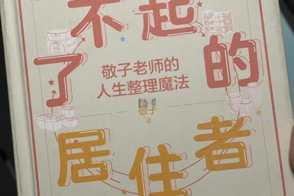 命运的安排：在无意中发现自我的旅程