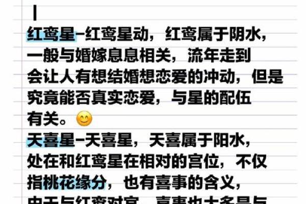 命犯桃花的星座解析：如何识别你的桃花运