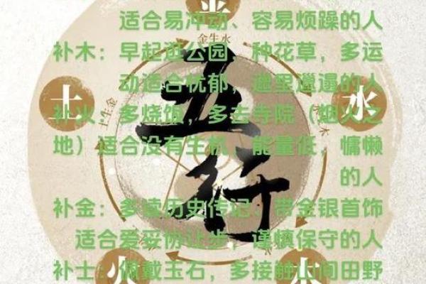 火命的人缺什么？1979年出生的你该如何平衡五行能量？