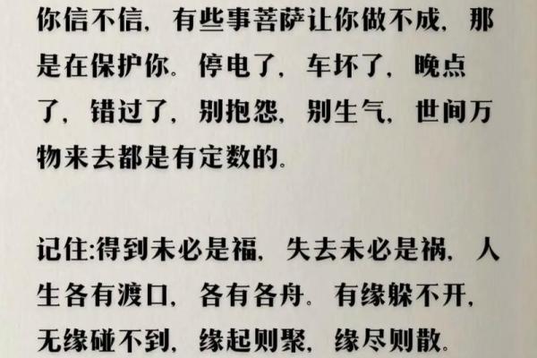 为什么有的男命注定无缘爱情？探究背后的原因与解读