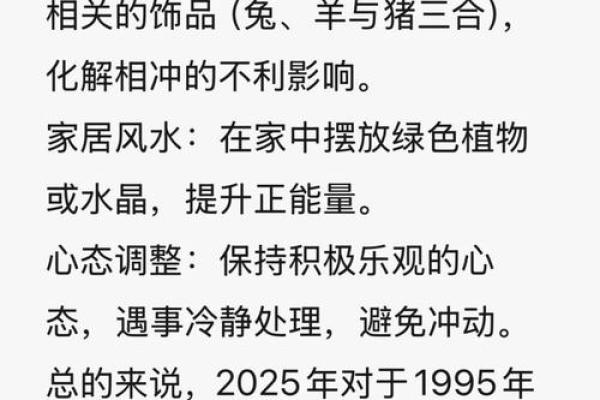 1983年属猪人的命运解析：聪慧与机遇的结合