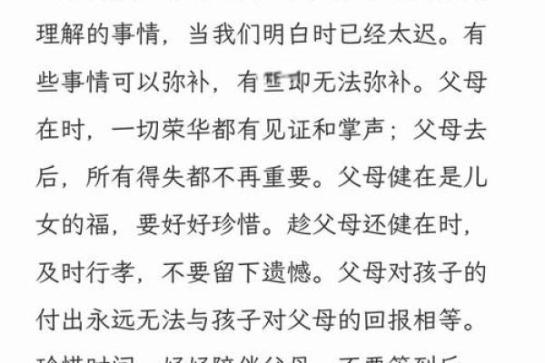 父母呼唤的名字，承载着一生的命运与希望