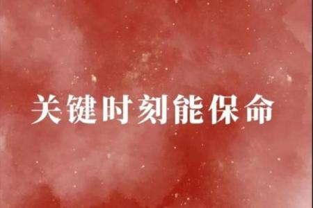 救不了命的东西，让我们在生活中更珍惜每一刻