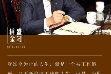 酉时出生的孩子命运解析：如何掌握人生的方向和机遇