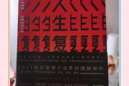 命运与选择：如何转乾坤创造人生新篇章