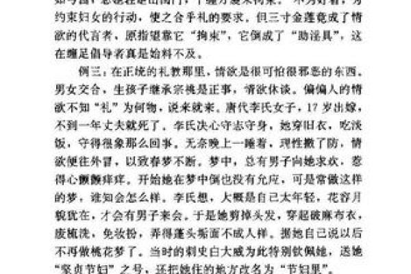 揭开女人眼角有猴子的命运之谜，带你探索其中的奥秘！