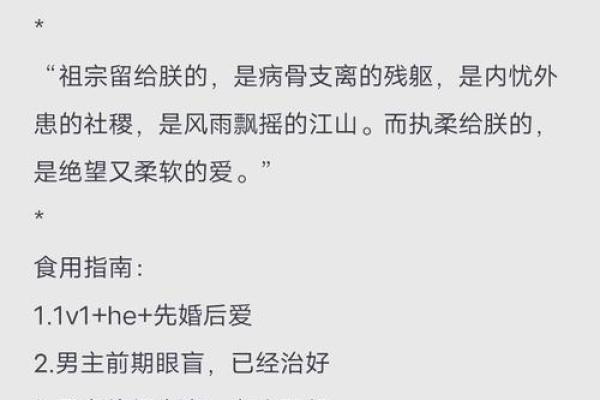 救我命的男人：他性格中的勇敢与温柔之道