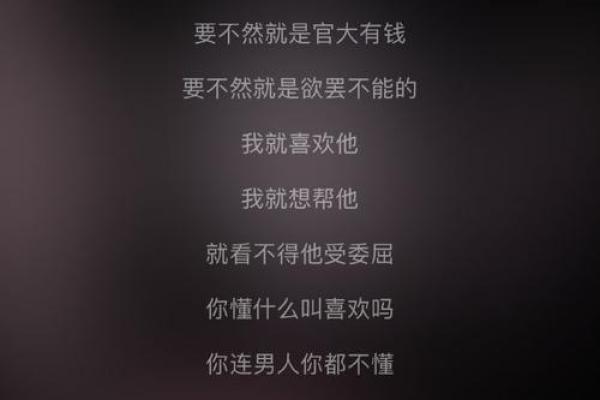 不惜命不惜，只为那份炽热的爱——《不惜命不惜》歌词解析与情感探讨