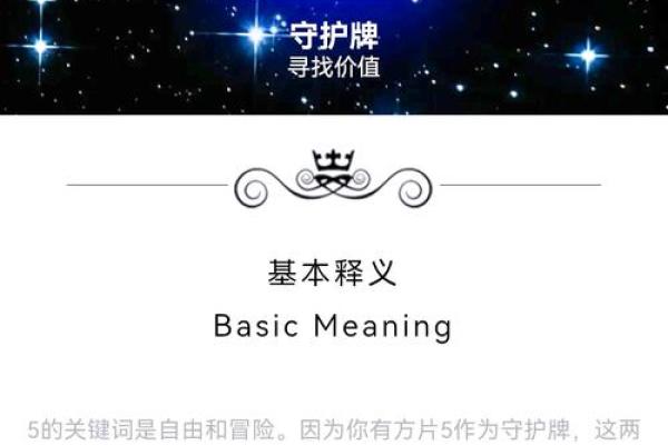 2028年猴宝宝出生，命运与性格的全景解析！