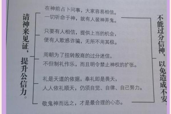 命运不佳者的表现与应对之道：如何识别和改变命运轨迹