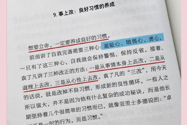 命运不佳者的表现与应对之道：如何识别和改变命运轨迹