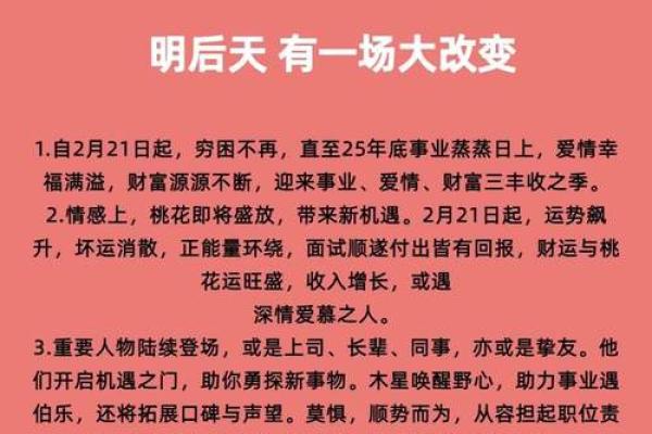 1983年属猪人的命运解读：一生的机遇与挑战