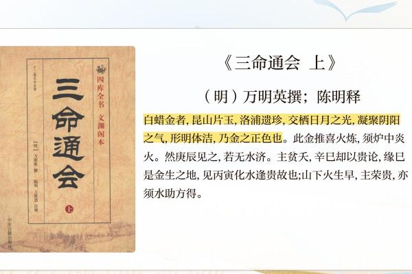 白蜡金命女性的独特魅力与性格特征解析