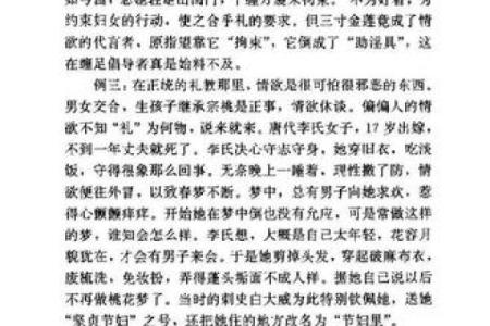 揭开女人眼角有猴子的命运之谜，带你探索其中的奥秘！