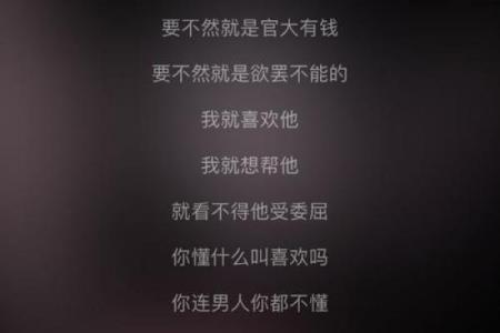 不惜命不惜，只为那份炽热的爱——《不惜命不惜》歌词解析与情感探讨