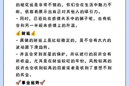 2023年运势：生肖、命格与最佳配对详解！