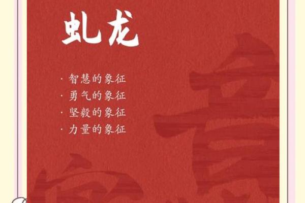 一九六九年男命解析：智慧与坚持的象征