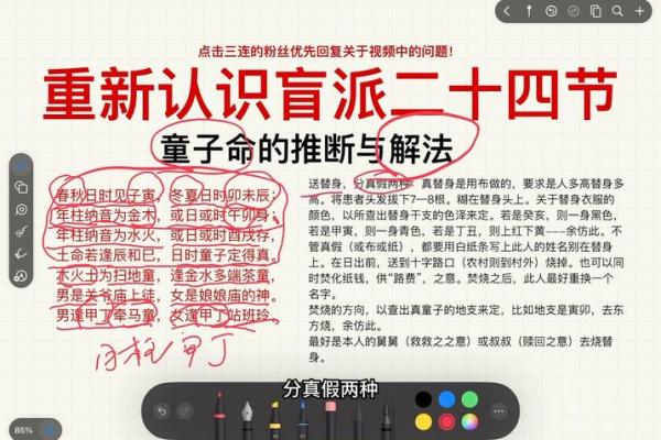 揭开童女命的神秘面纱：为何她们的命运如此特殊？