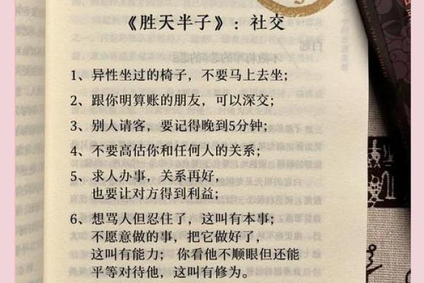 2027年羊年命理解析：揭开你的命运之谜，智慧与财富并存！