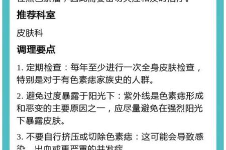 揭秘手上小红痣的命运密码：它们暗示了什么？