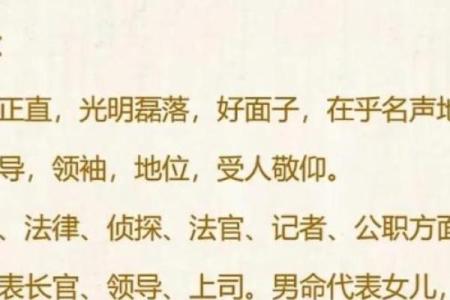 命理中的正官与七杀：揭示男命与女命的深层复杂性
