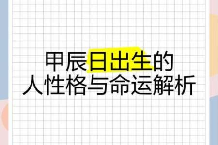 九五年出生的人的命运与性格解析