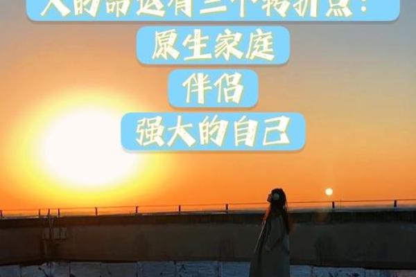 童女命与替身：命运转折背后的神秘故事