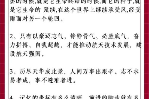 大林木命与土蛇之命的深刻解析与人生启示