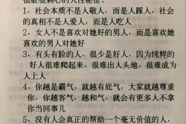 揭秘兑命性格：这些特质让他们在人际交往中无往不利！
