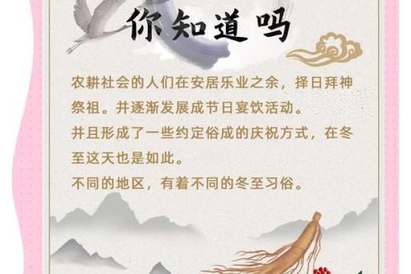 冬月十五的神秘寓意与人间温情：探索古老节日的魅力