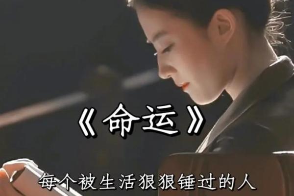 命运的阴影：为何命不好的人总觉得一切都是错？