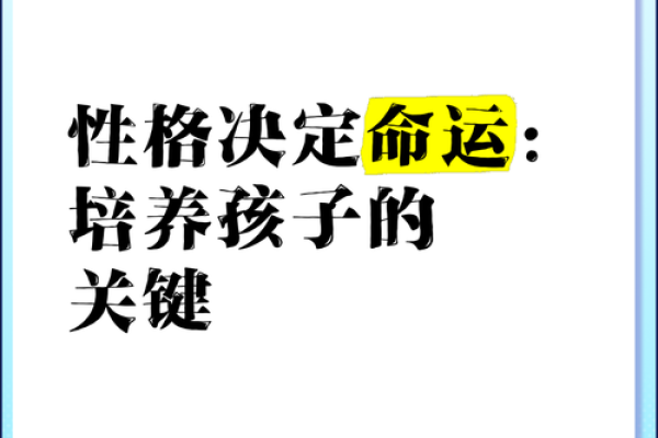 2005年出生的孩子：他们的命运与性格探秘