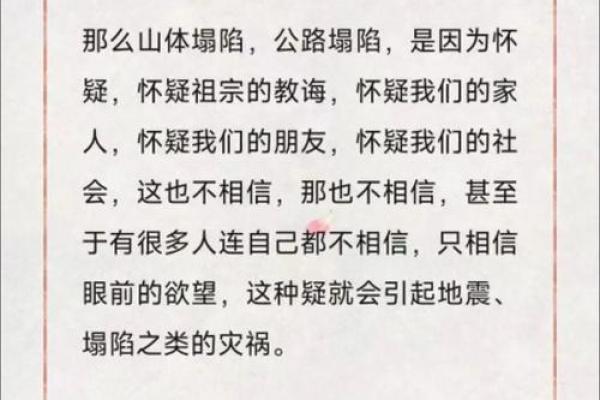 2008年火命的特点与人生智慧探讨