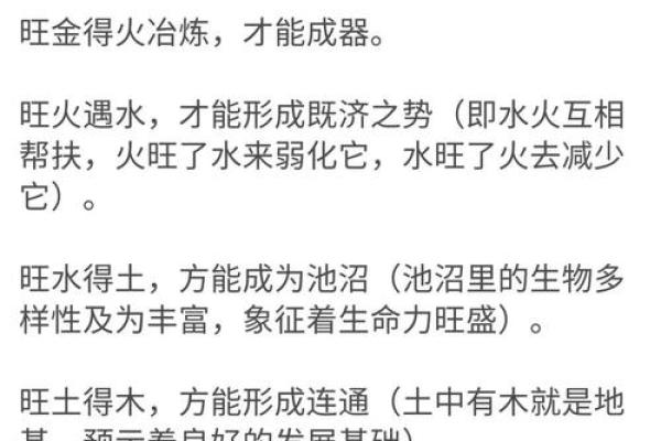 揭秘1998年出生者的命运与土元素的深刻关联