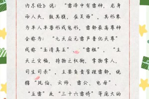 雷神灵命与三命的感悟：命运的深邃与人生的选择