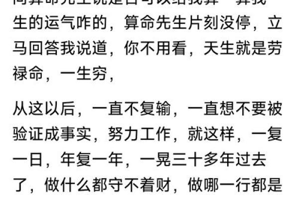 先苦后甜的人是什么命格？揭开命运的奥秘！
