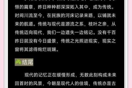 2006年纳命：古老传统如何照亮现代生活