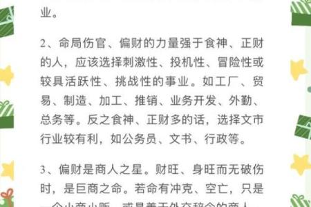 金命者的职业选择：适合的工作和发展方向