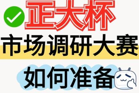 正大杯：创新与激情交织的青春赛场