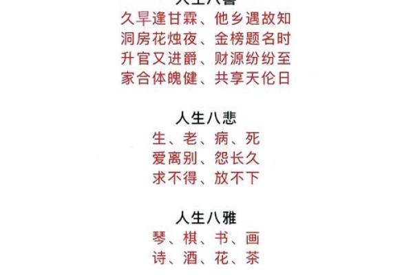 寻找人生的意义：从“草木皆兵”谈起的成语启示