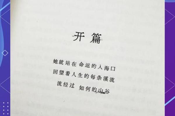 1977年木命的丰盈人生，从心出发的成长之路
