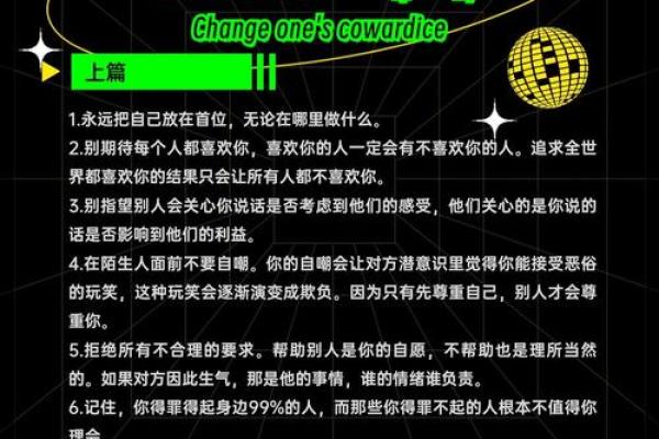 命里有鬼：解开人生无形枷锁的秘密