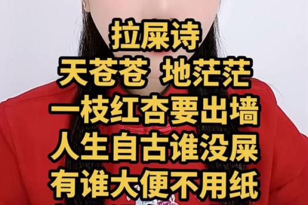 特别能拉屎的人：为何其命运与众不同？