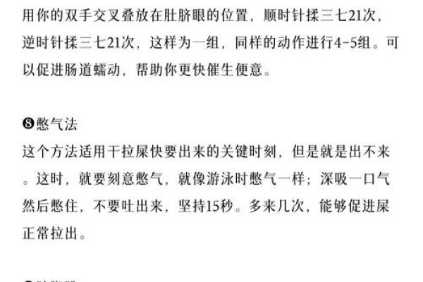 特别能拉屎的人：为何其命运与众不同？