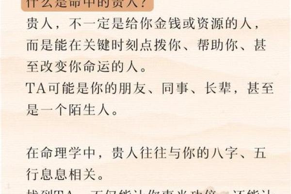 命理解析：为何某些女人一生难遇贵人助力？