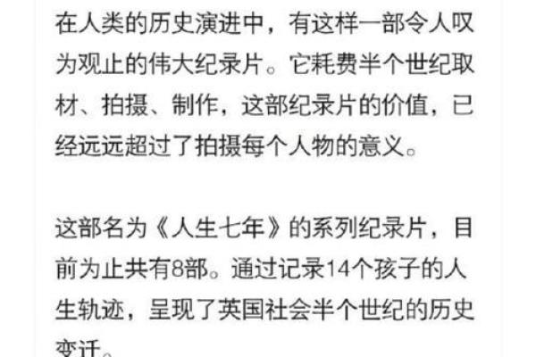 1978年出生的人命运特征与人生轨迹探讨