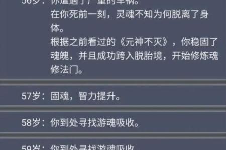 命里有鬼：解开人生无形枷锁的秘密