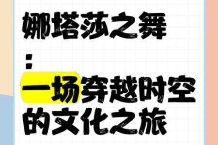 2019年正月的命运：一场穿越时空的文化探索之旅