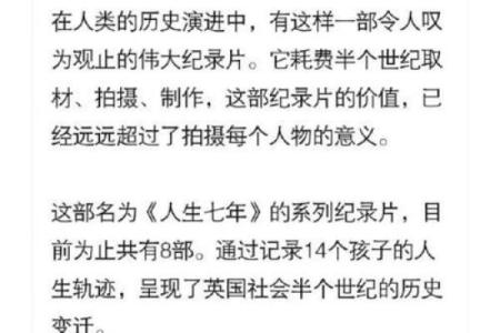 1978年出生的人命运特征与人生轨迹探讨